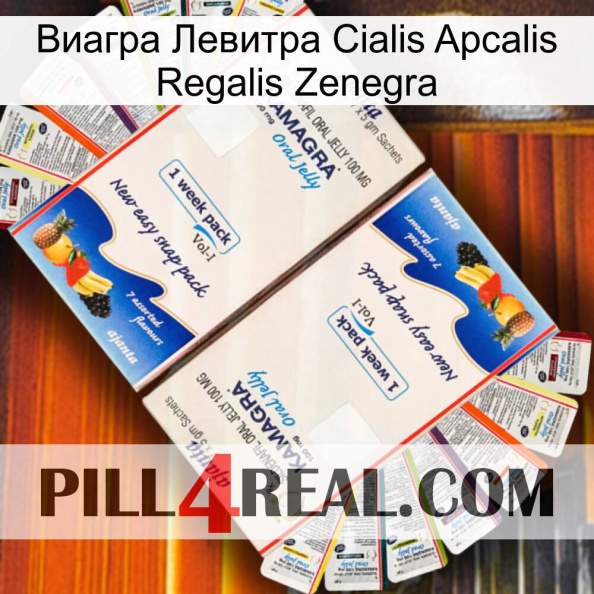 Виагра Левитра Cialis Apcalis Regalis Zenegra kamagra1.jpg